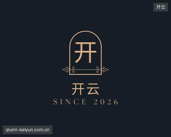 解读开云中国官网